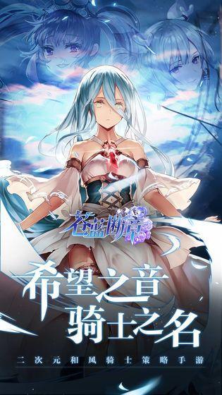 苍蓝断章多人战斗怎么开90级,苍蓝断章开服时间表310版