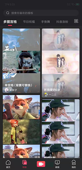 抖音特效变装特效,抖音新特效相册模板