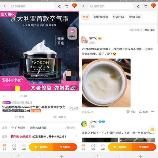 eaoron澳洲第三代水光霜成分,澳洲eaoron面霜使用步骤