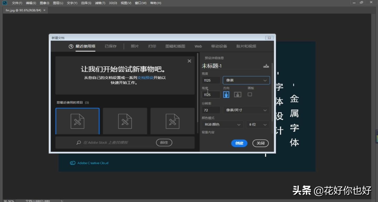 ps字体设计海报字体,ps金属感字体