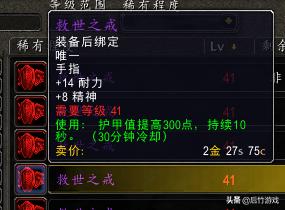 魔兽世界低等级紫装排名,魔兽世界的爆本机制