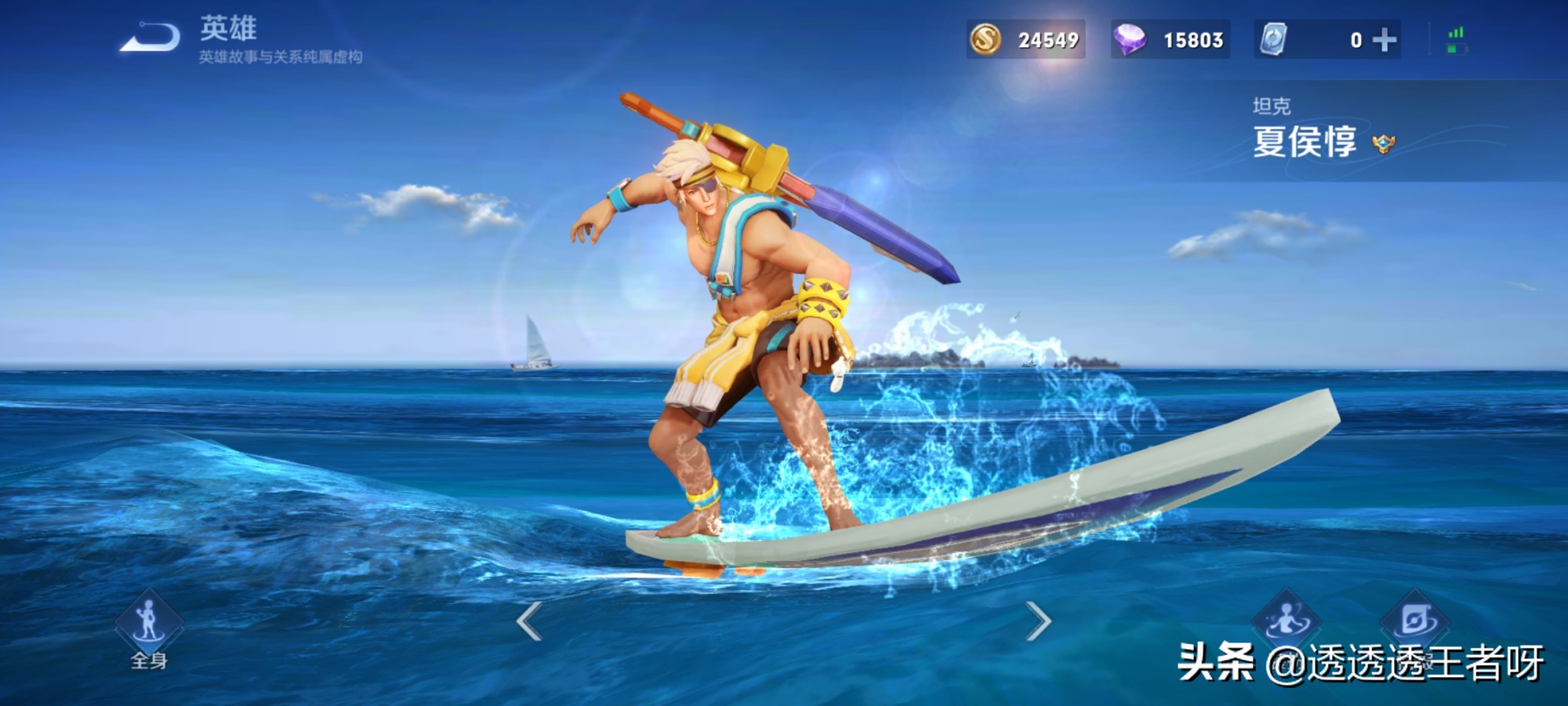 新赛季夏侯惇不死流打法,不死流夏侯惇出装游走