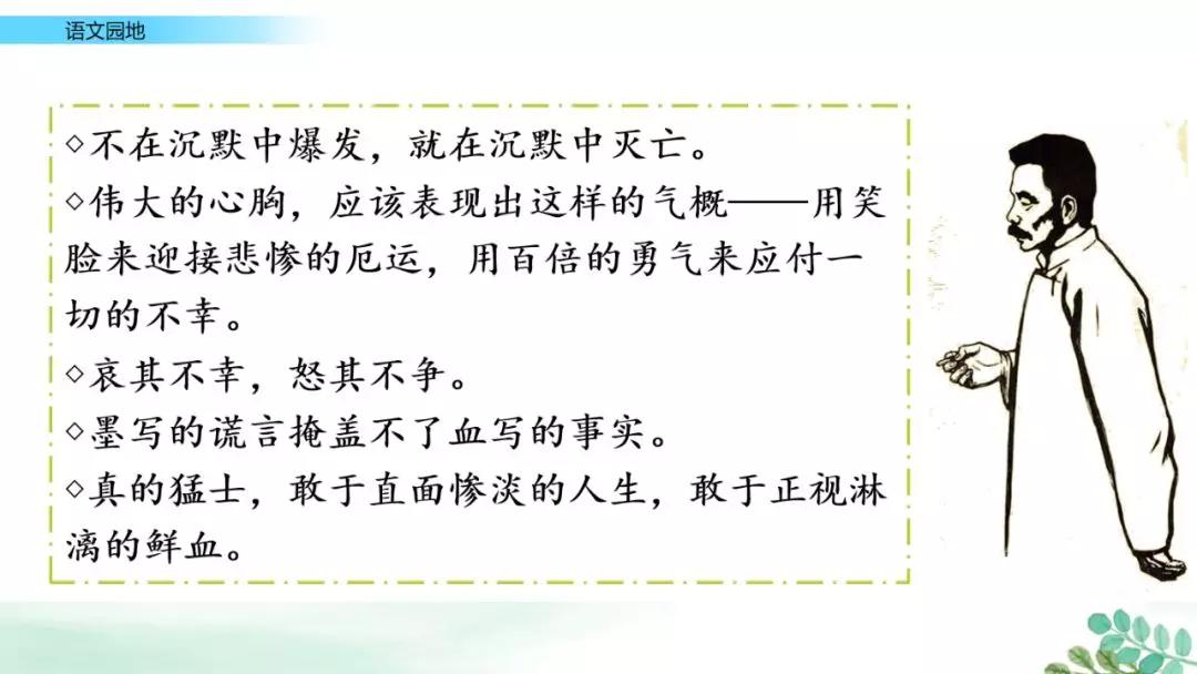 部编版六年级语文上全册课文课后习题参考答案，给孩子收藏