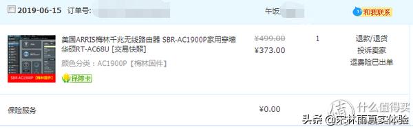 花生路由器ac1900p,ac1900p梅林