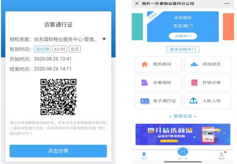 灵璧首家智慧社区尚东国际，破解社区管理难题，推进智慧化管理