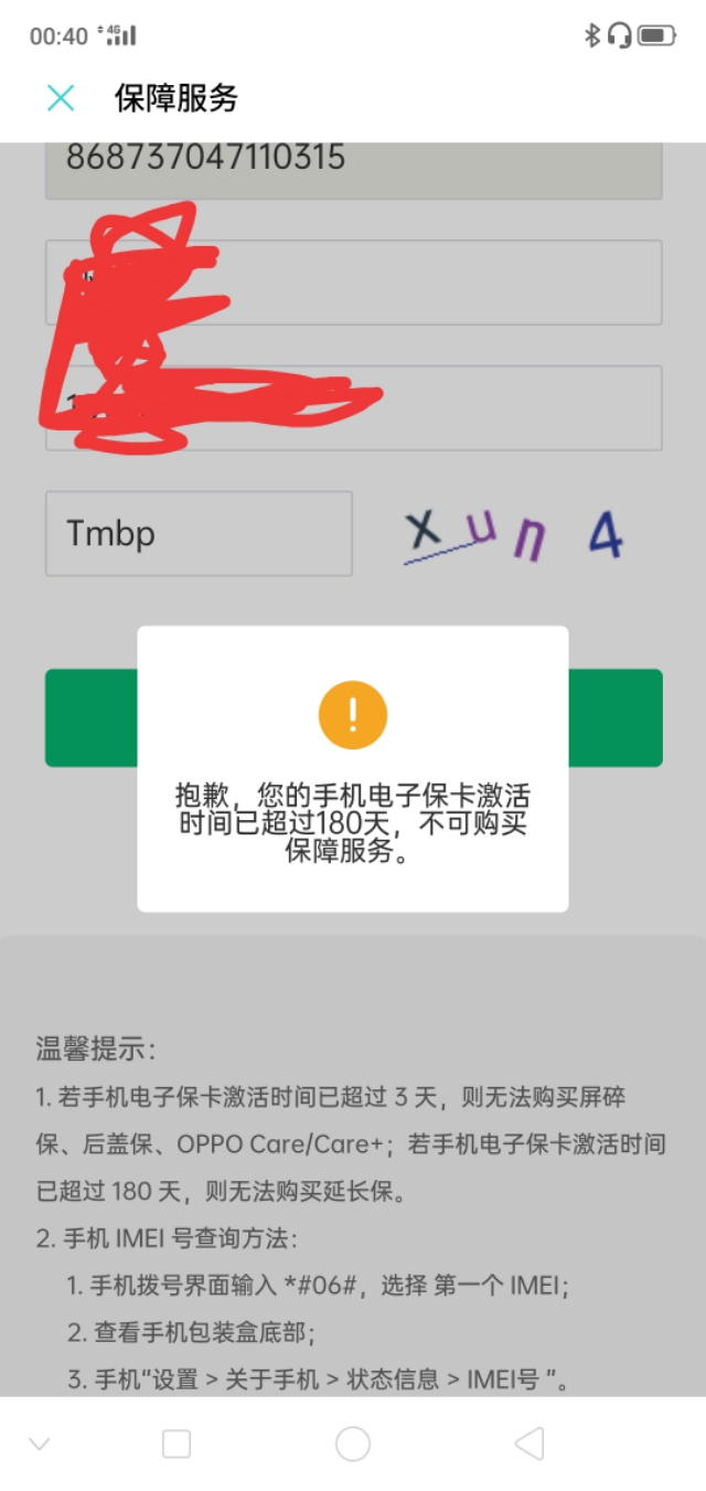 淘宝买到翻新机怎么申请退款,淘宝买到翻新机怎么要求一赔三