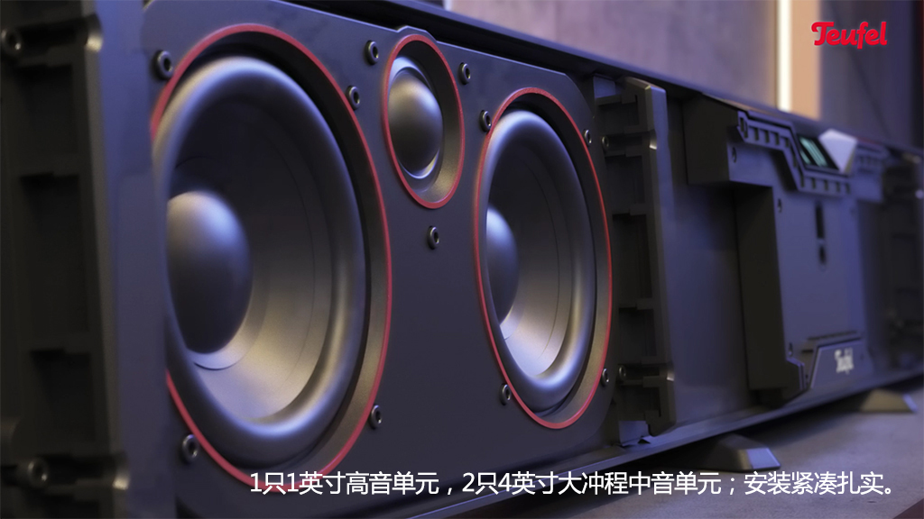 德国红魔TeufelCinebarPro——雄性荷尔蒙爆棚的声霸之选
