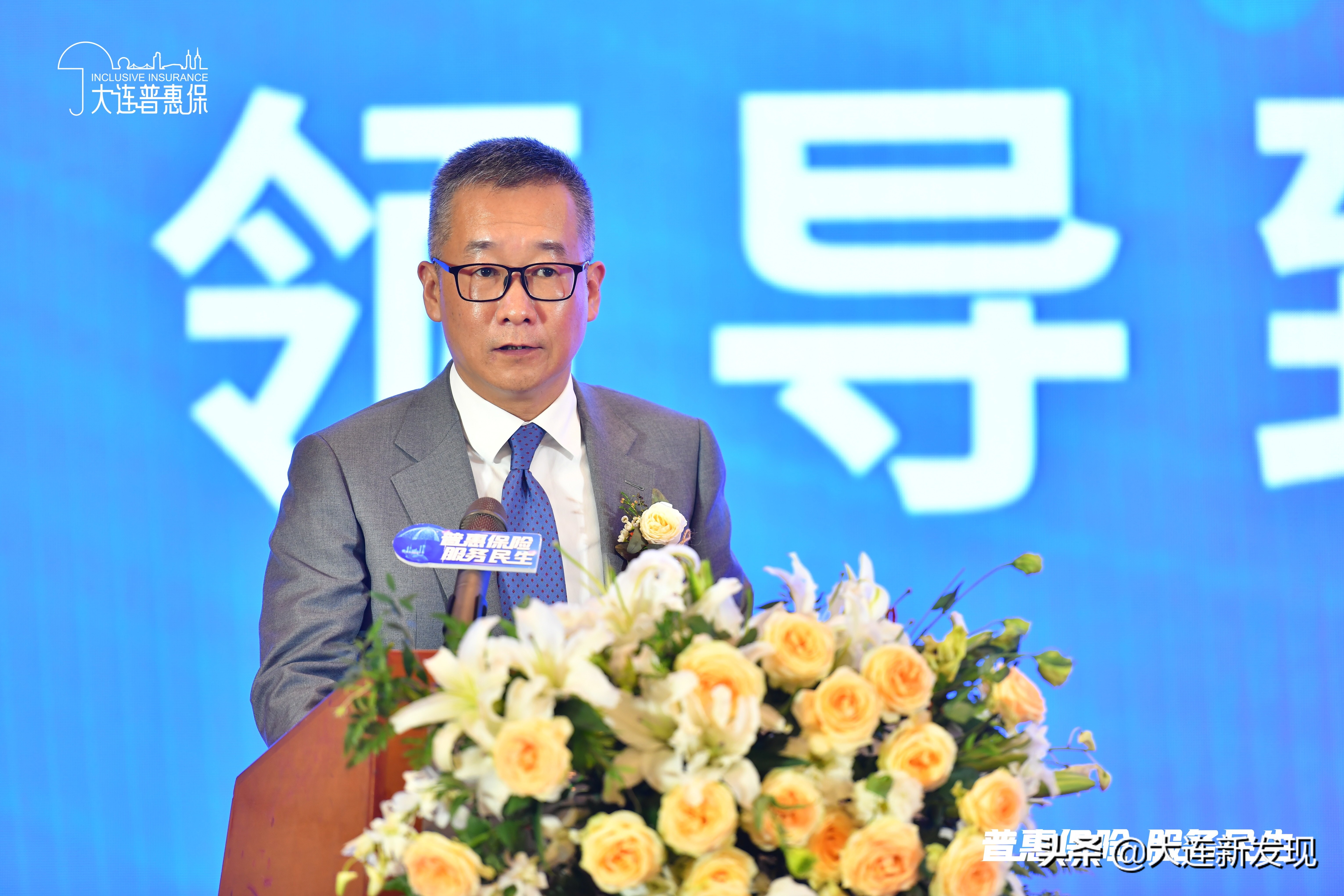 大连普惠保解读,普惠保大连新闻