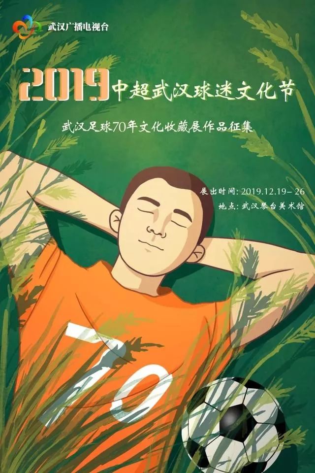 蔡晟恩施足球,武汉新界蔡晟