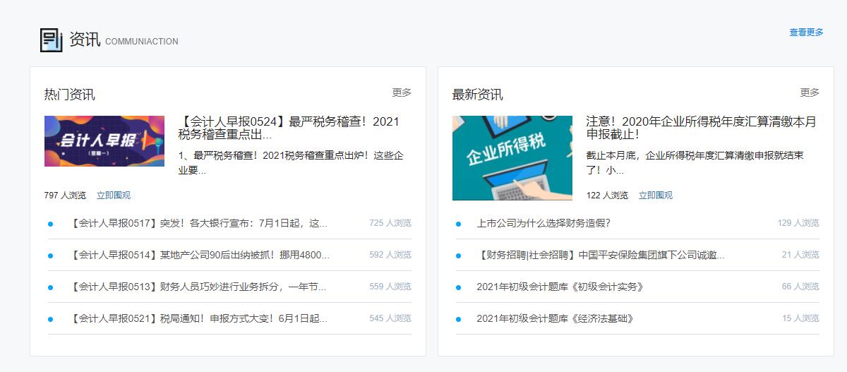 做账会计怎么调账,新手小白做账不会调账怎么办