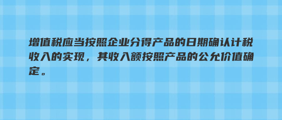 个人销售货物开发票个税如何算,委托方来料加工应纳增值税的计算