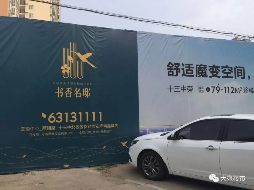 盘点南阳楼盘,南阳烂楼盘名单