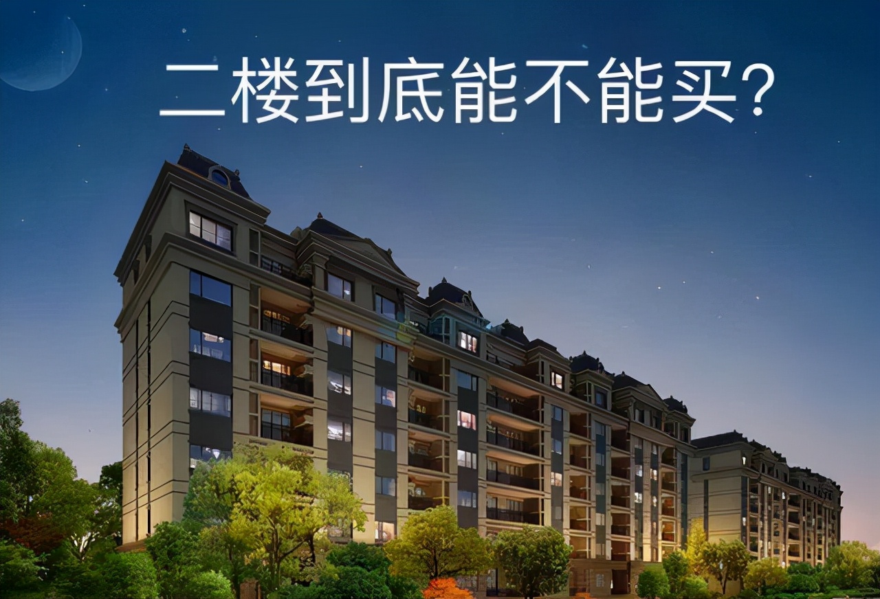 为了便宜的房子买了顶层,为了省钱买了顶楼的房子