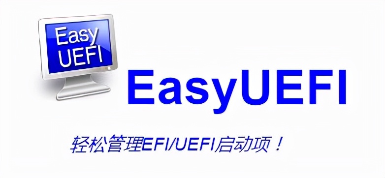 easyuefi,easyuefienterprise