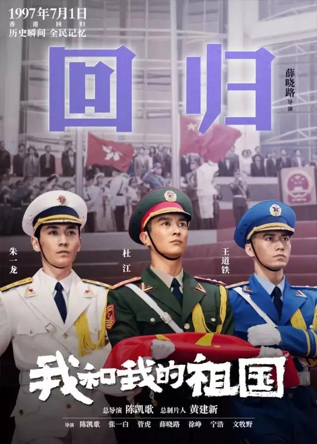 张译黄渤我和我的祖国完整版,我和我的祖国幕后纪实黄渤