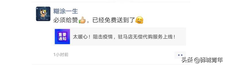 柴米油盐酱醋茶出远门,柴米油盐酱醋茶带货