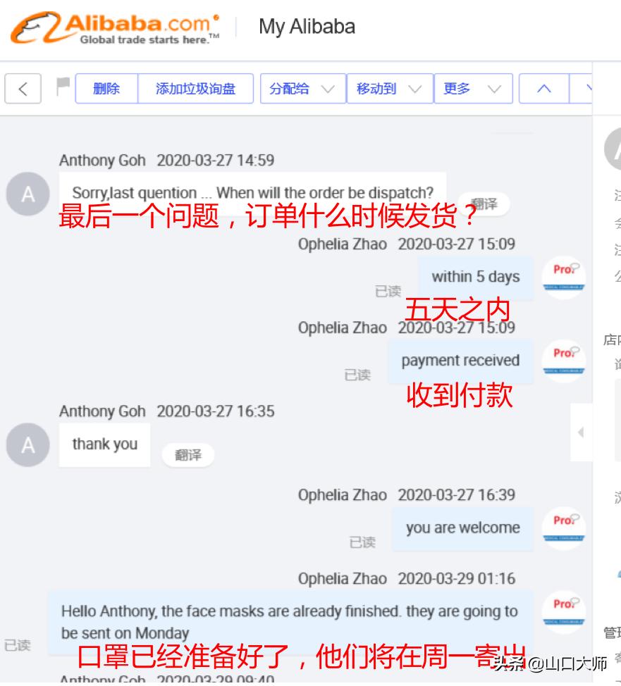 108国来中国买口罩国际站从开源到履约保障商家货通全球