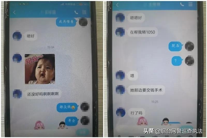 冒充QQ、微信好友进行诈骗，老套路还是有人上当了！