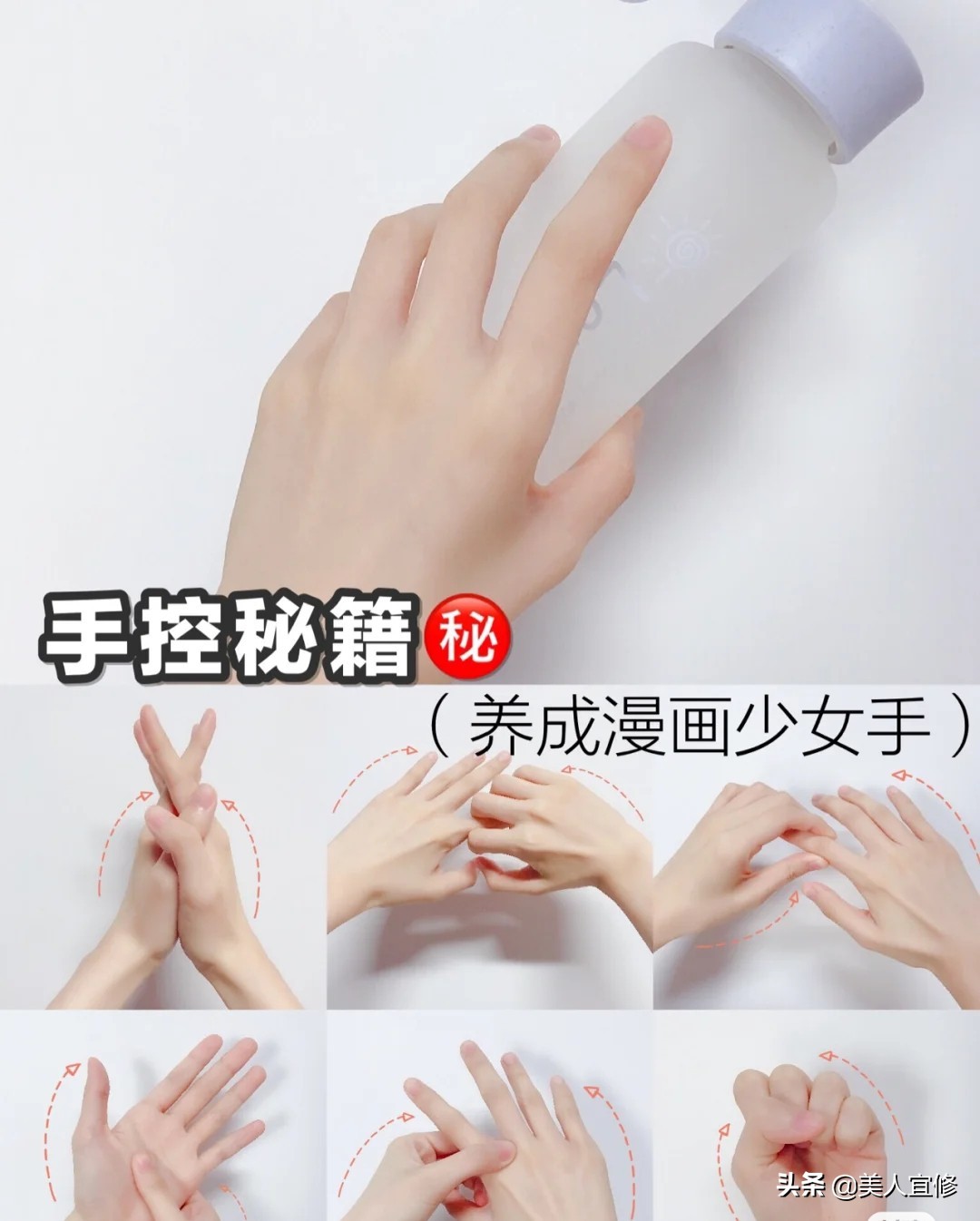 养成漫画手5分钟,漫画手指怎么练