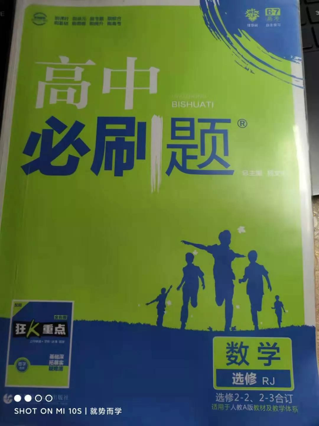 高考必刷题押题卷教科版,高考刷题各科练习册推荐