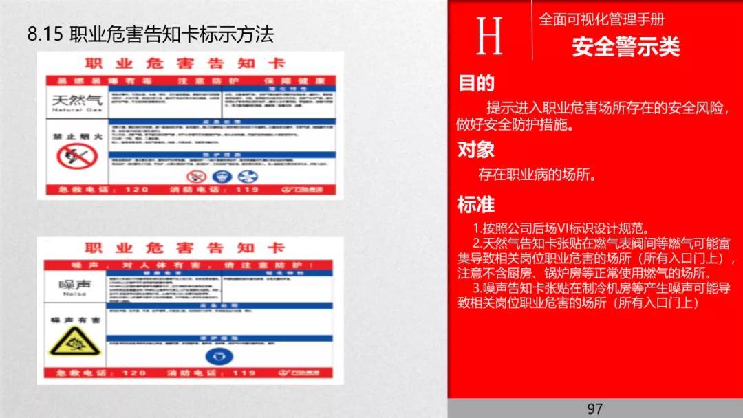 管理流程手册,管理手册完整版