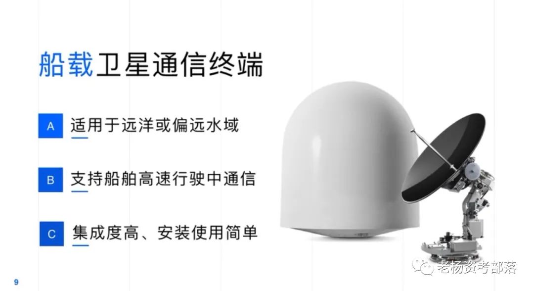 老杨学堂,卫星通信网络技术0基础学习