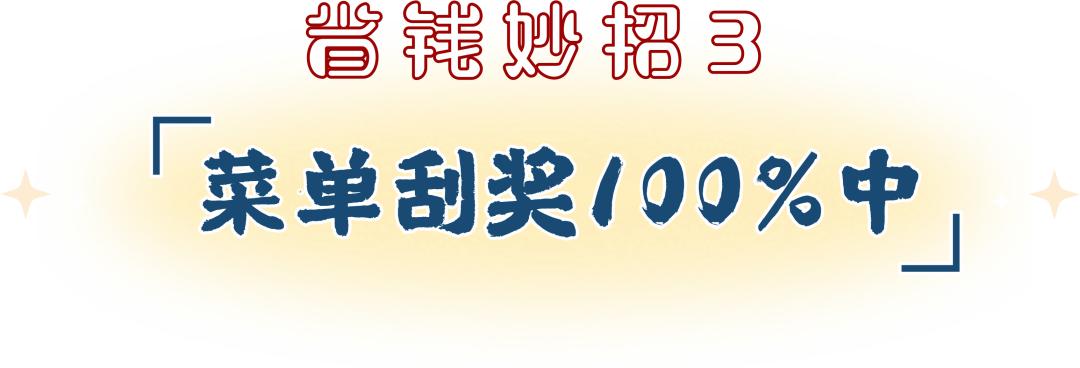 双11过后准备吃土的视频,双11省钱攻略