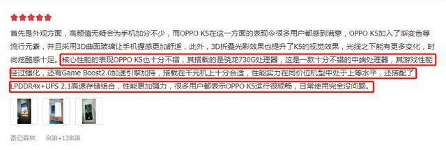真香千元机oppok5到底值不值得买,千元神机最值得买oppo