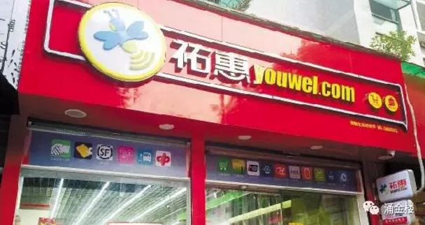 杭州祐康集团,佑康集团被谁收购了