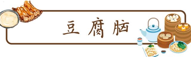 南京这16样传奇早点,决定了我能不能每天早起