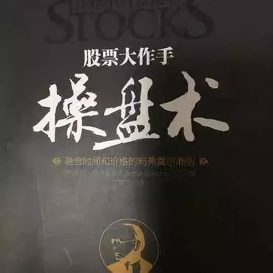 投资股票入门十诀,投资大师选股策略