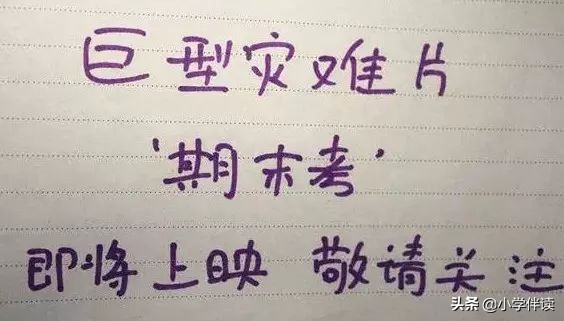 期末复习关键是抓错题,期末重难点解析及有效复习策略