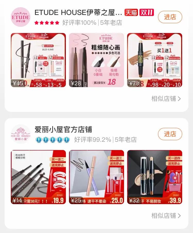 李佳琦卖假货？求求你们别再被骗了