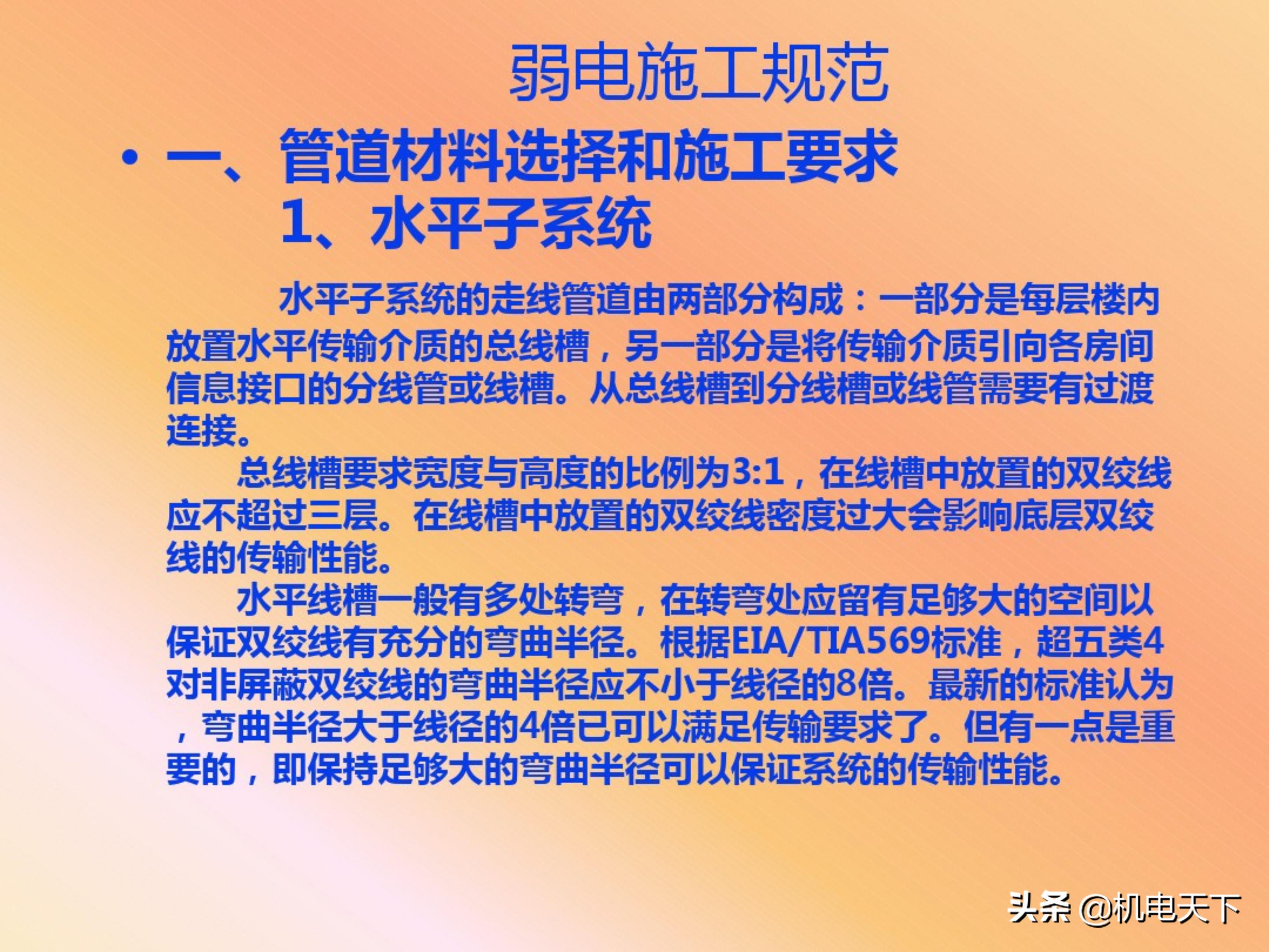 弱电机房工程设计,弱电系统精品资料