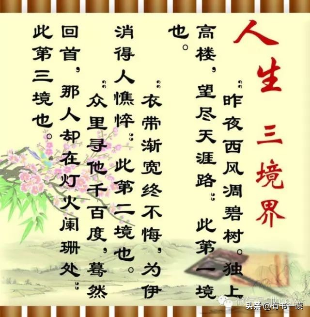 王国维诗词十大名句人间词话,王国维感悟人生的诗句