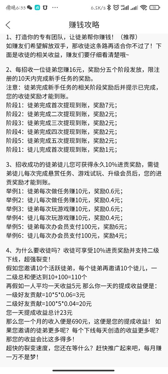 如何利用闲暇时间挣点零花钱,如何利用零碎时间赚取零花钱