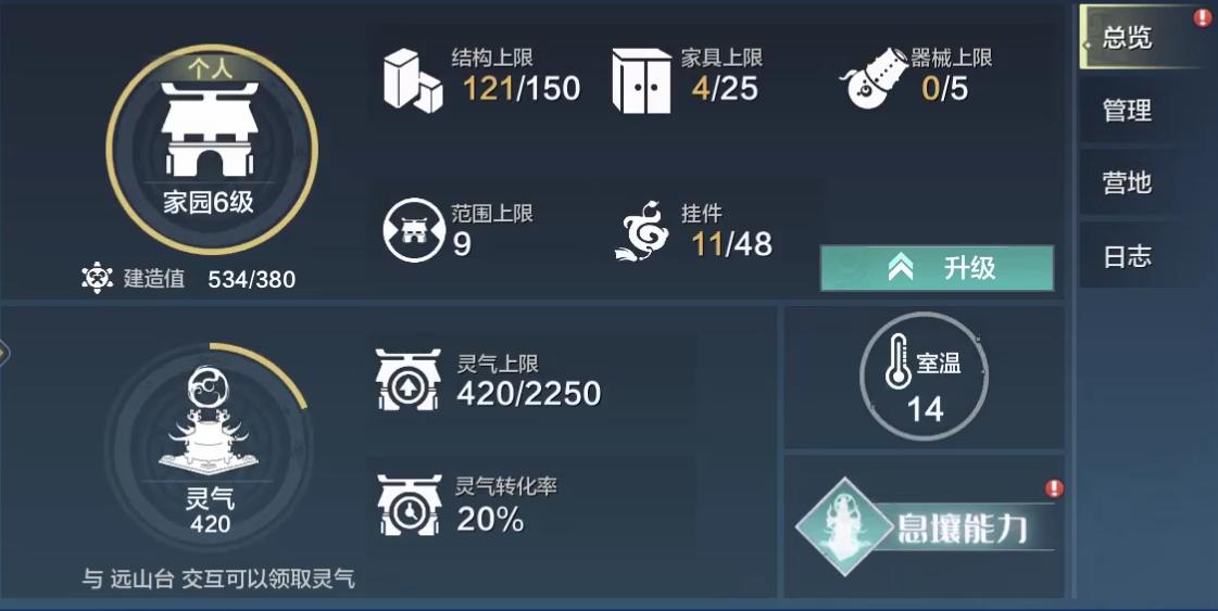 妄想山海新手矿石如何快速采集,妄想山海怎么快速获取石头和木头