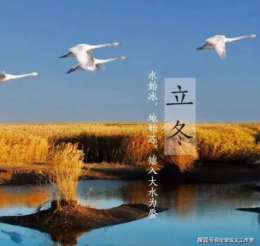 二十四节气之立冬的来历和风俗,二十四节气漫话立冬