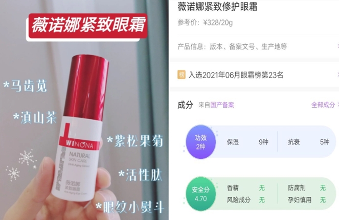 眼霜淡化黑眼圈细纹孕妇专用,官方正品专治眼袋黑眼圈眼霜