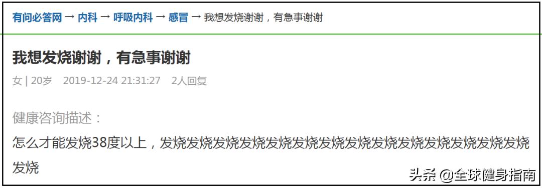 偷看了网上妹子们的问诊记录!忽然有点心疼医生...