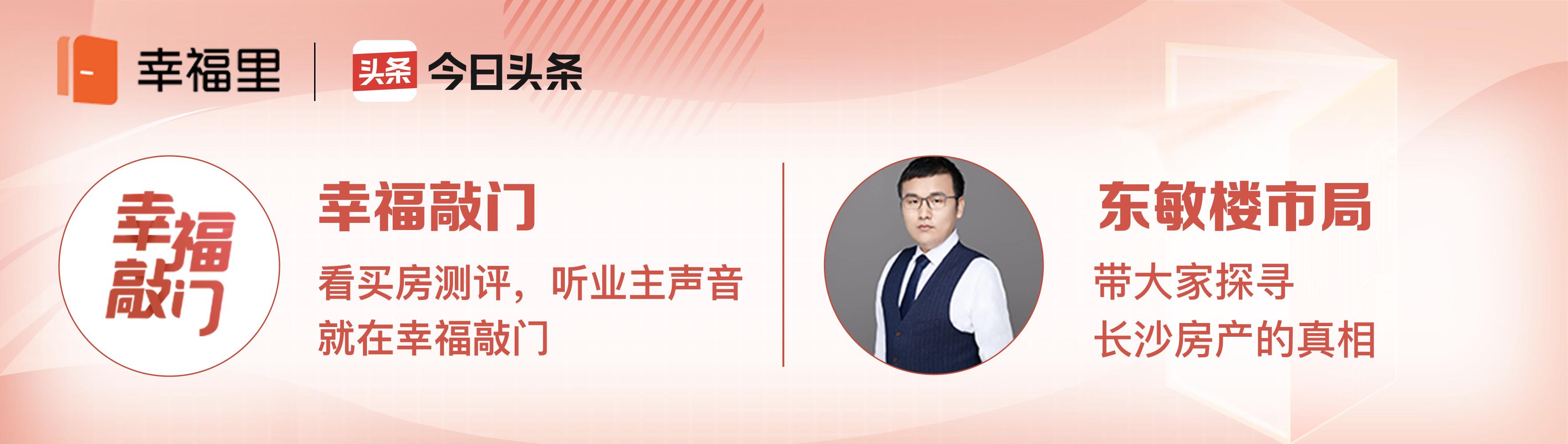 岳麓长郡新楼盘,长郡和株洲经开区签约