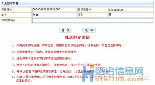 深圳社保知识分享,深圳社保的基础知识大全