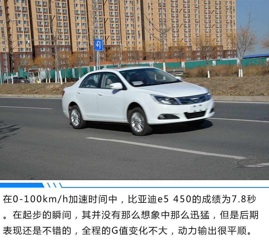 便宜的比亚迪e5,比亚迪e5口碑2016款