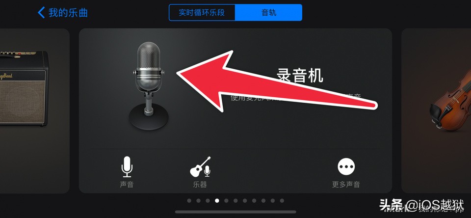 苹果手机更换铃声库乐队怎么设置,iphone修改铃声捷径