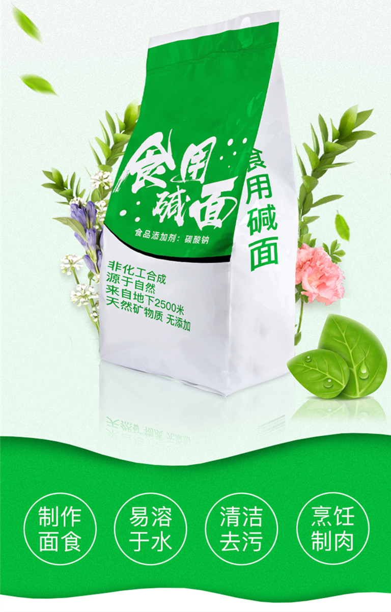 碳酸钠有哪些功能，你都知道吗？