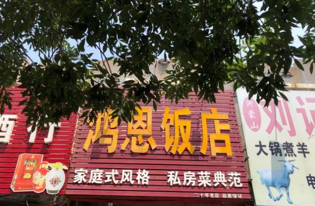 青岛便宜好吃私房菜馆有哪些,青岛最出名的本地菜馆