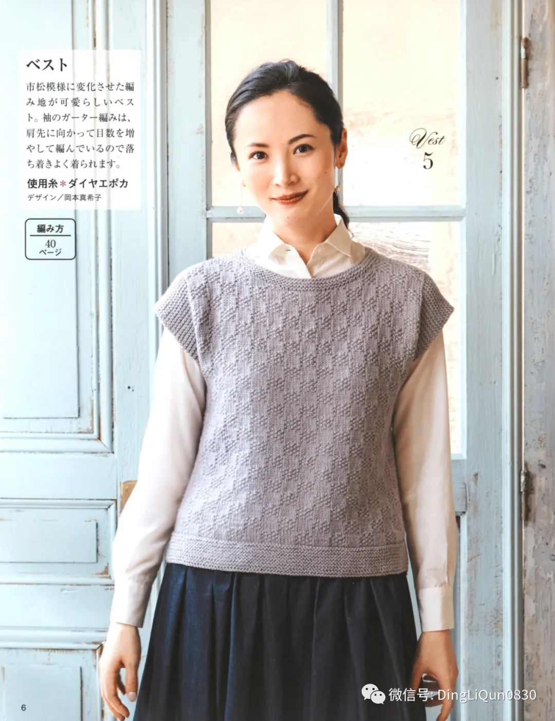 「针织图解」女士精品系列的24款服装及配饰（完整版）