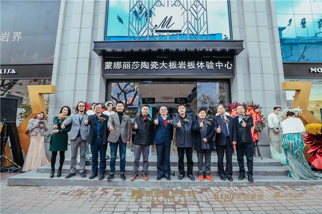 蒙娜丽莎瓷砖大板体验中心,蒙娜丽莎大板体验店