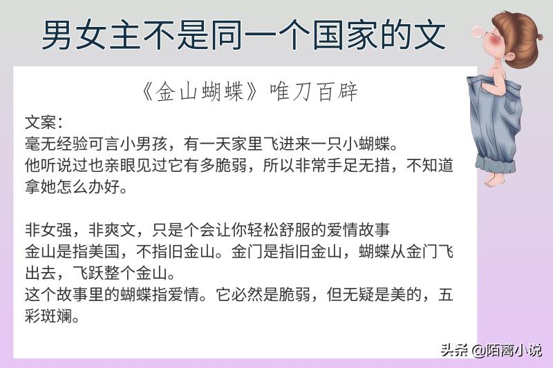 6本男女主势均力敌小说,金山蝴蝶小说txt