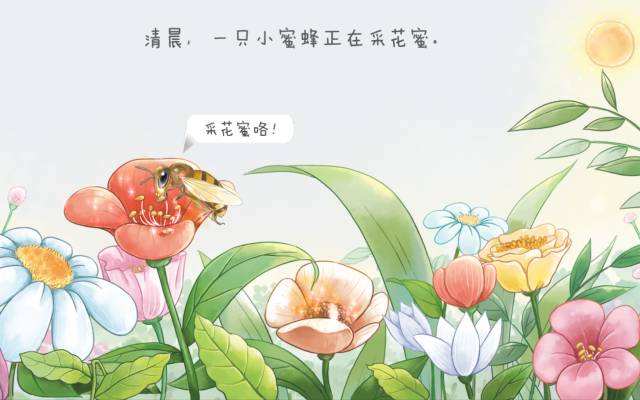 （原创）道德婊与小蜜蜂